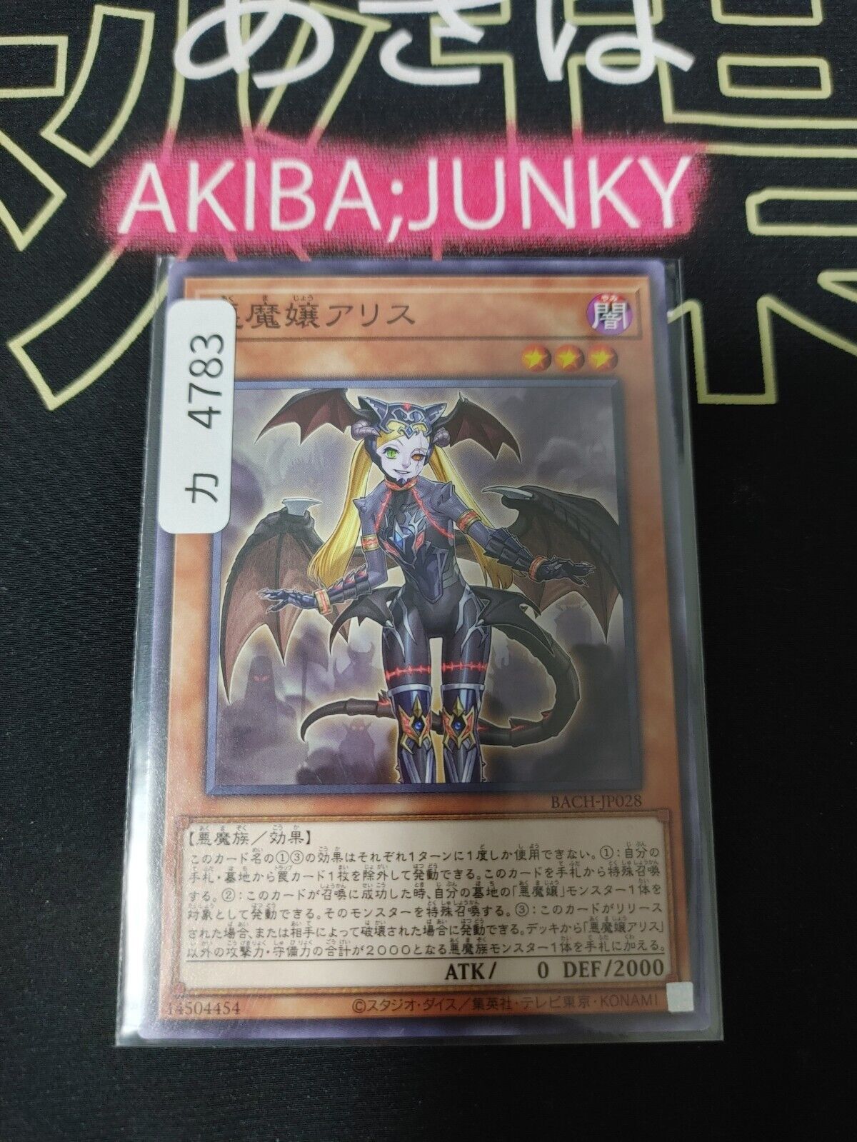 Alice, Lady of Lament BACH-JP028 Yugioh OCG JAPAN