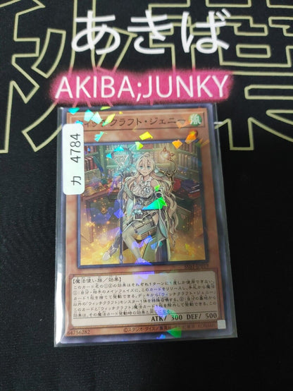 Witchcrafter Genni SSB1-JP019 Parallel Yugioh OCG JAPAN