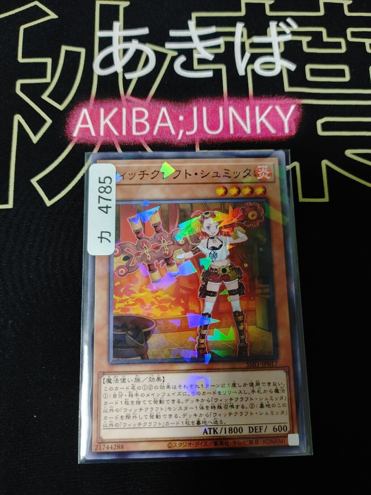 Witchcrafter Schmietta SSB1-JP017 Parallel Yugioh OCG JAPAN