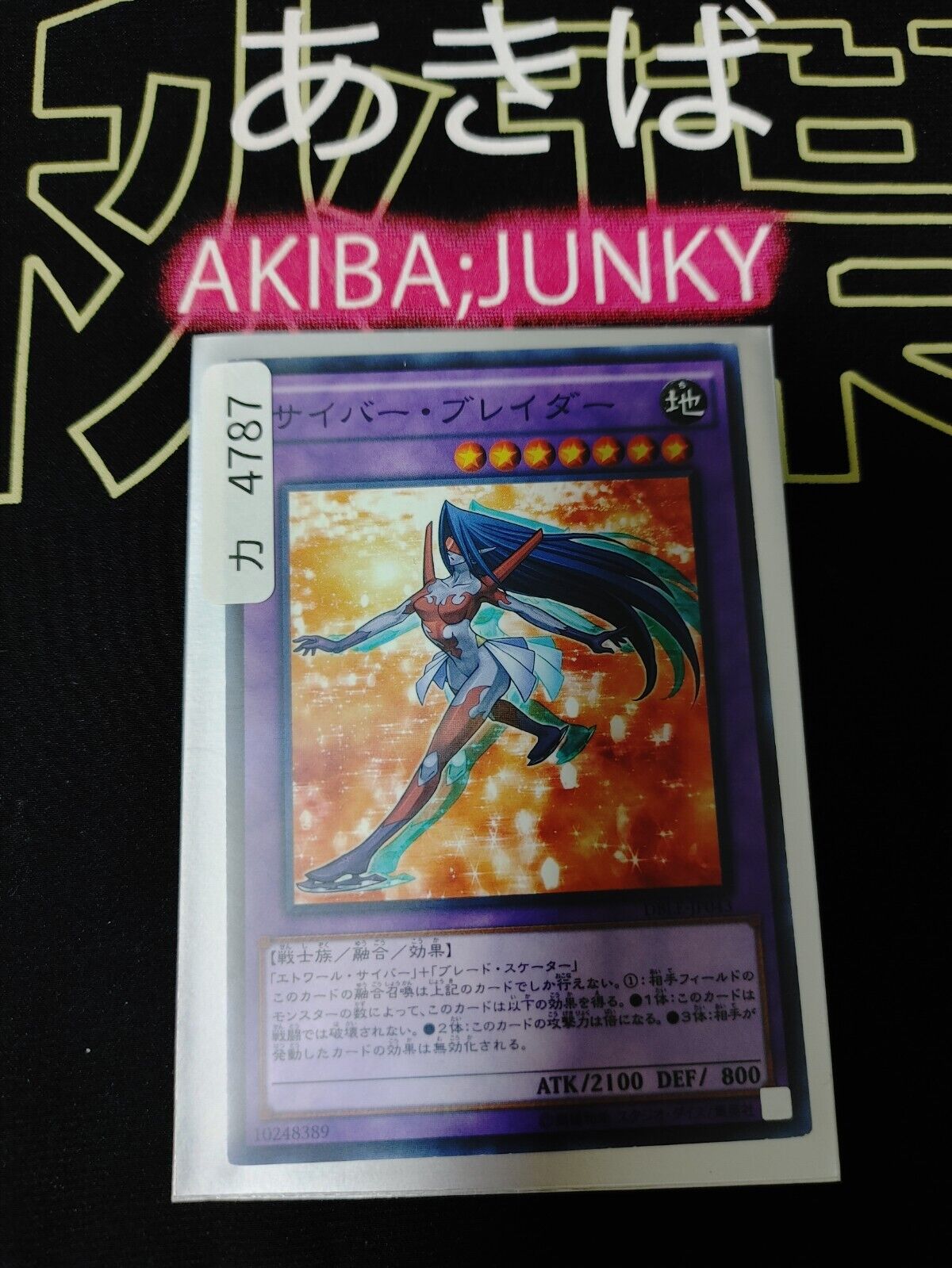 Cyber Blader DBLE-JP043 Parallel Yugioh OCG JAPAN UNCENSORED