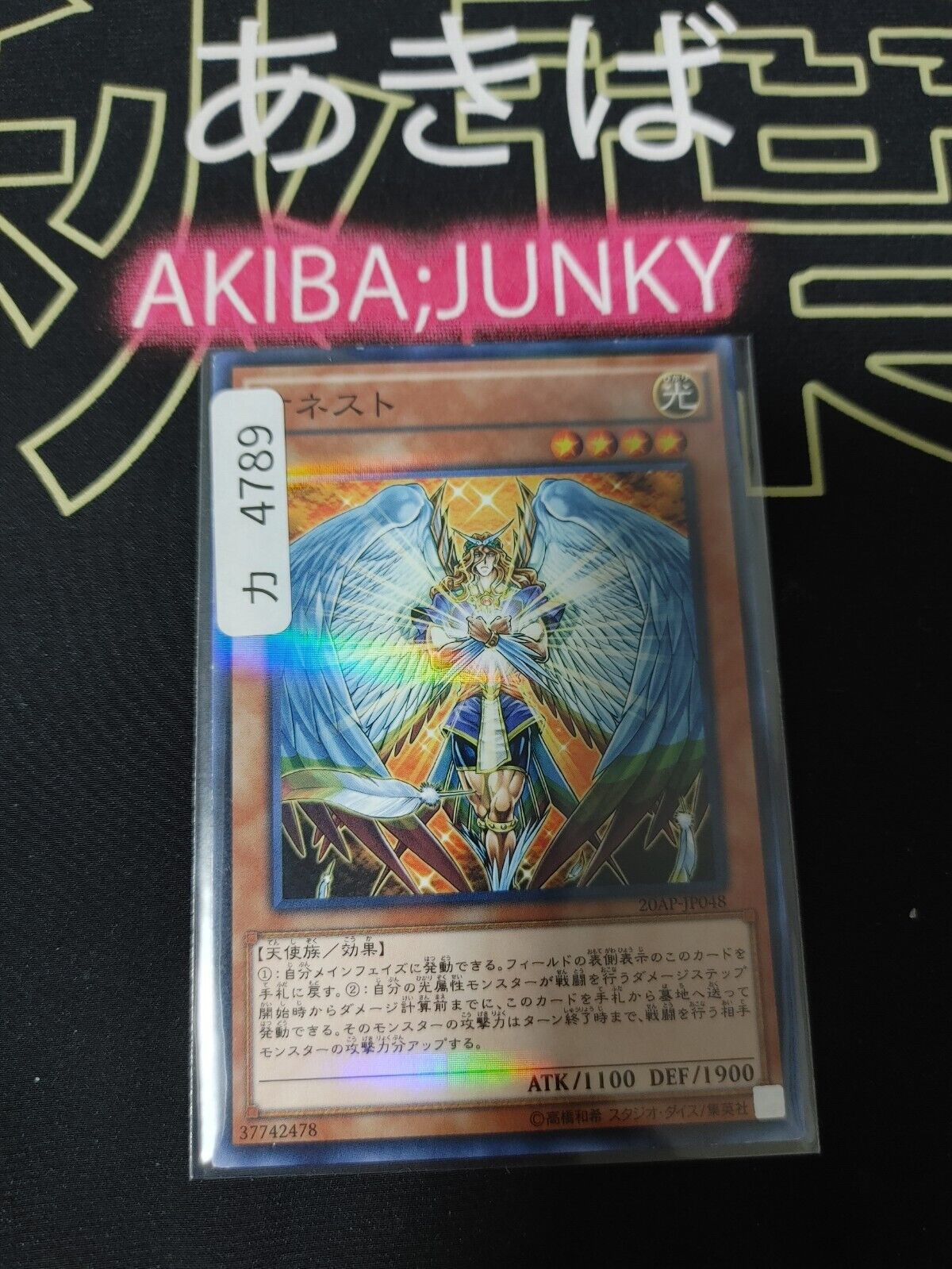 Honest 20AP-JP048 Parallel Yugioh OCG JAPAN