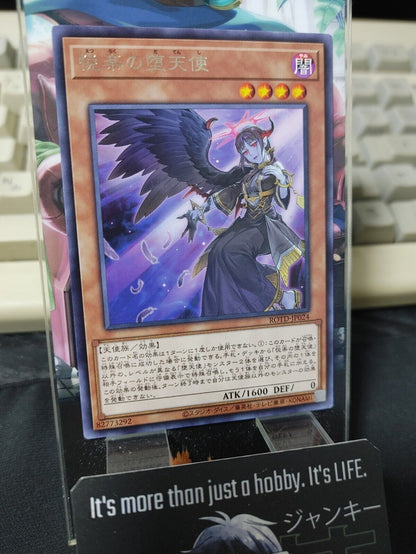 Darklord of Pleasure ROTD-JP024 Rare Yugioh OCG JAPAN