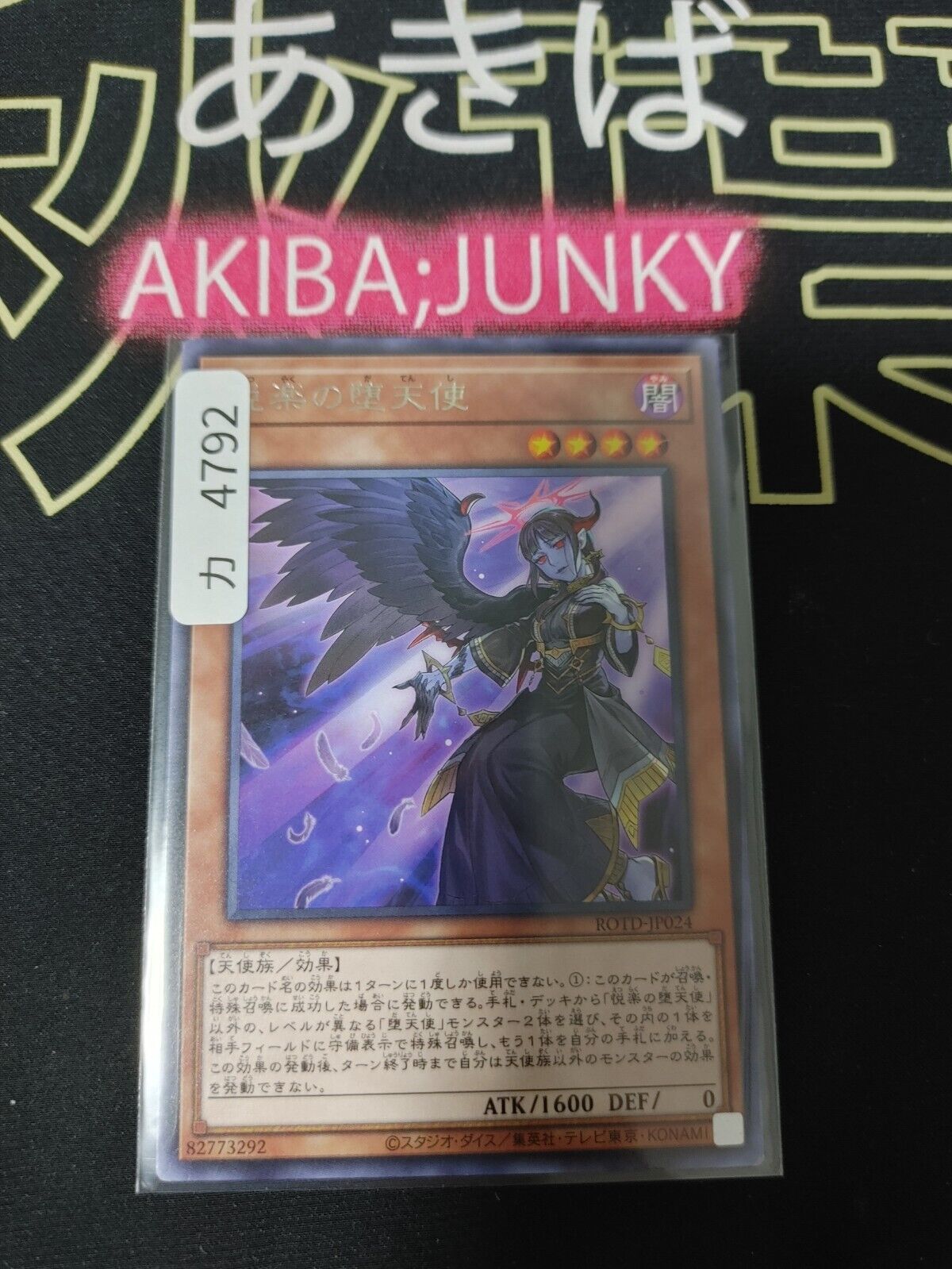 Darklord of Pleasure ROTD-JP024 Rare Yugioh OCG JAPAN