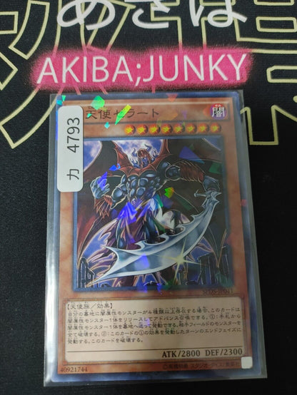 Darklord Zerato SPDS-JP041 Parallel Yugioh OCG JAPAN