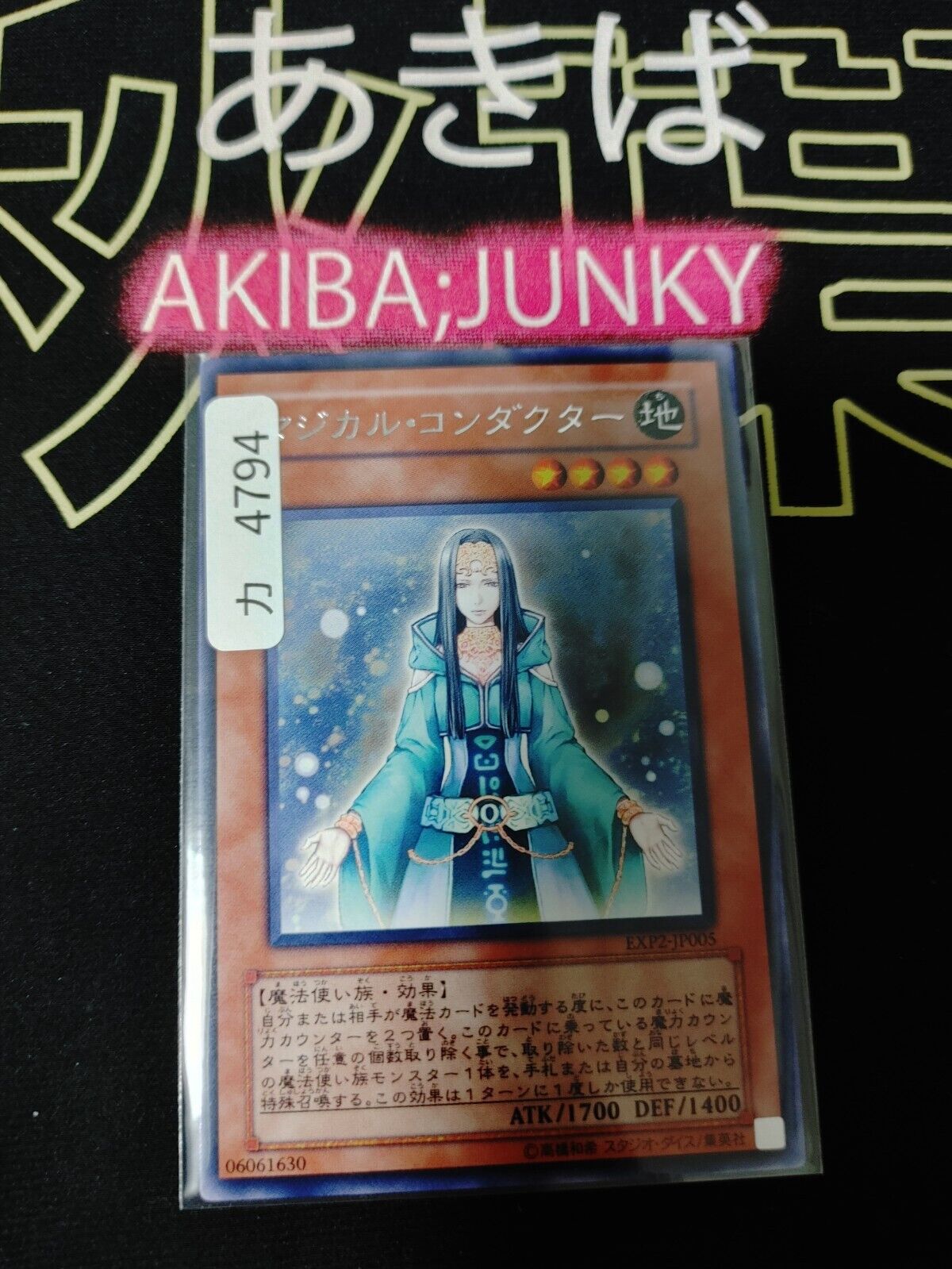 Magical Exemplar EXP2-JP005 Rare Yugioh OCG JAPAN