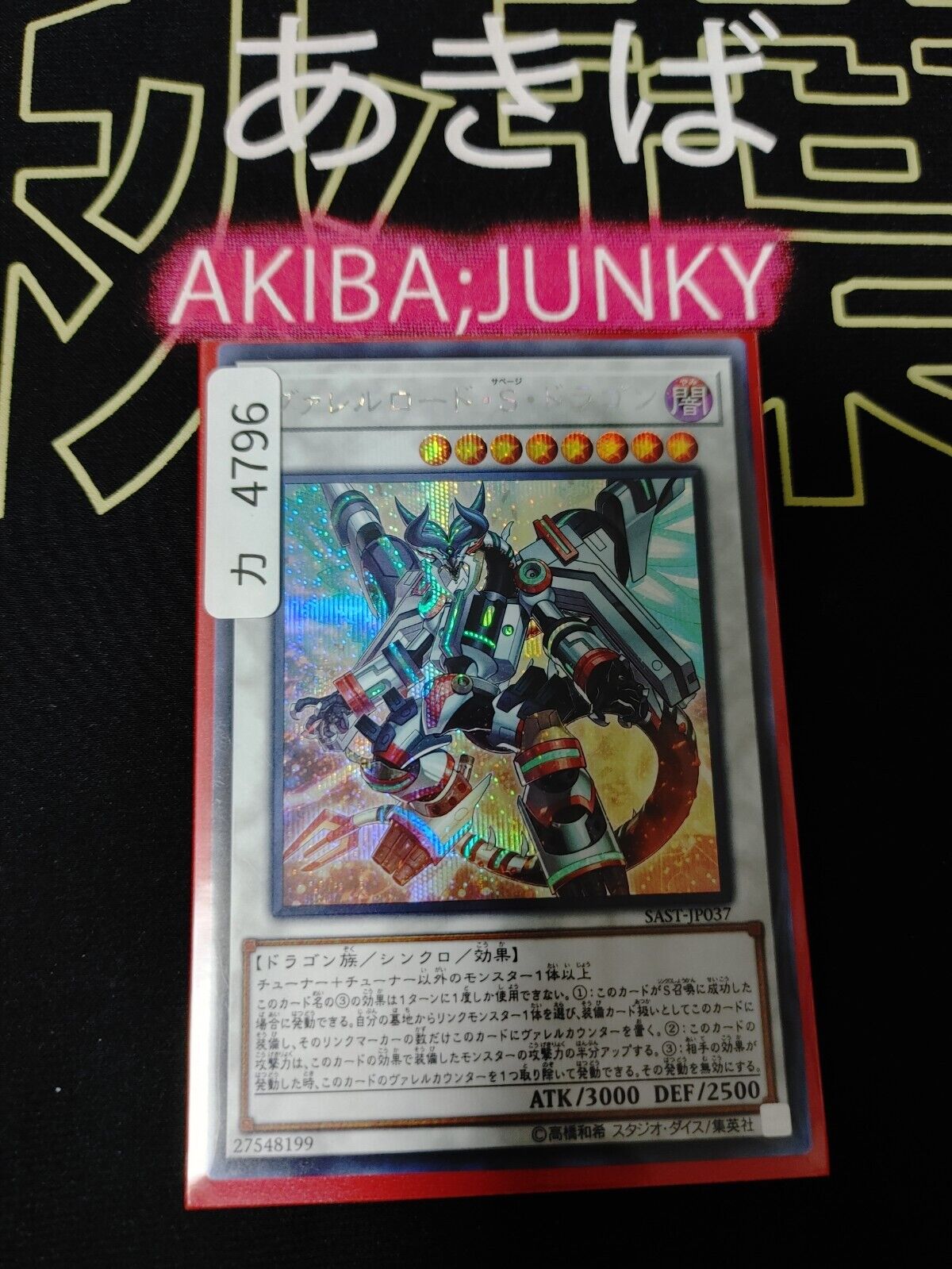 Borreload Savage Dragon SAST-JP037 Secret Rare Yugioh OCG JAPAN