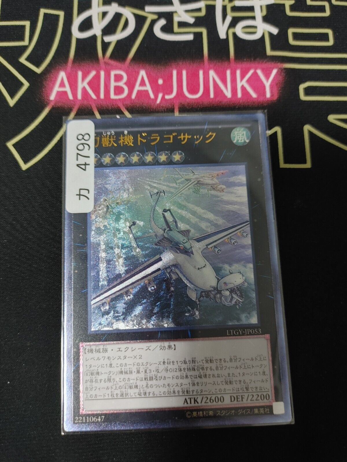 Mecha Phantom Beast Dracossack LTGY-JP053 Ultimate Rare Yugioh OCG JAPAN