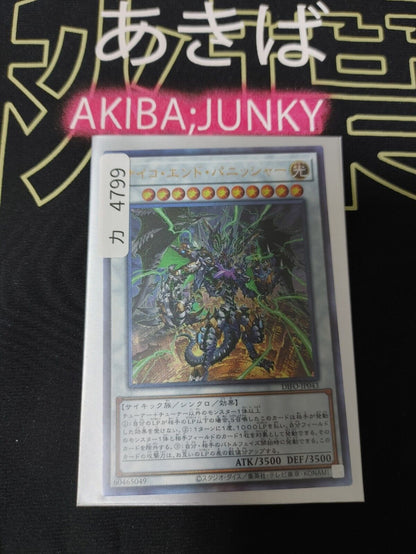 Psychic End Punisher DIFO-JP043 Ghost Rare Yugioh OCG JAPAN