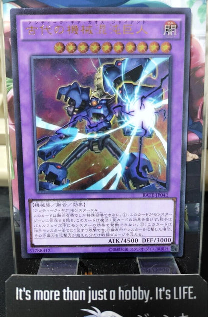 Chaos Ancient Gear Giant RATE-JP041 Ultimate Rare Yugioh OCG JAPAN