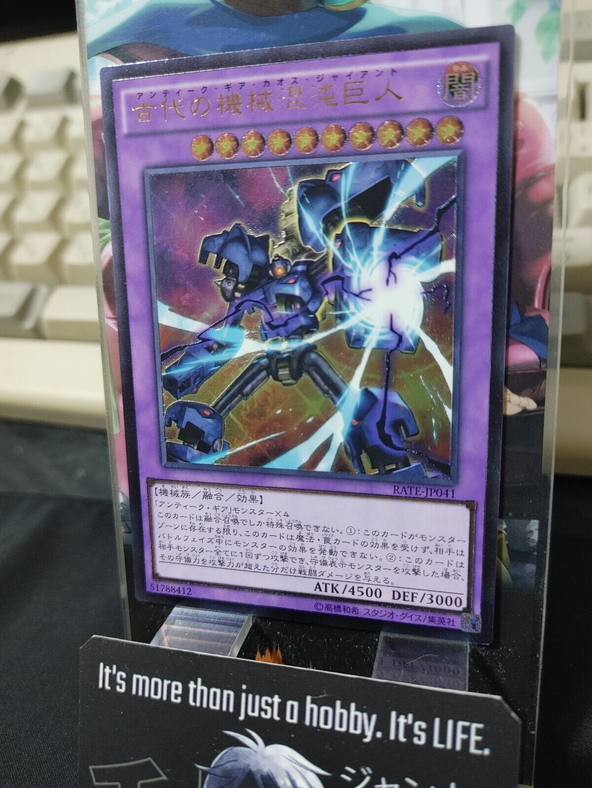 Chaos Ancient Gear Giant RATE-JP041 Ultimate Rare Yugioh OCG JAPAN