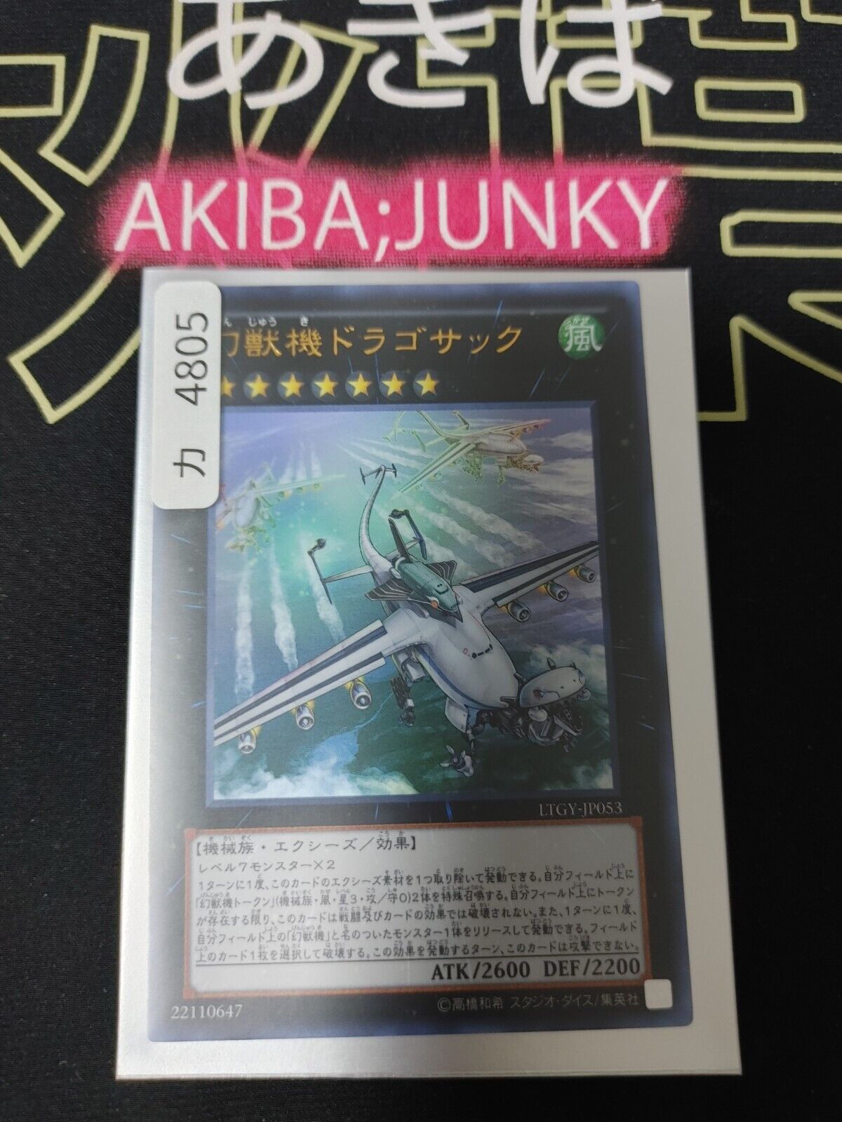 Mecha Phantom Beast Dracossack LTGY-JP053 Ultra Rare Yugioh OCG JAPAN