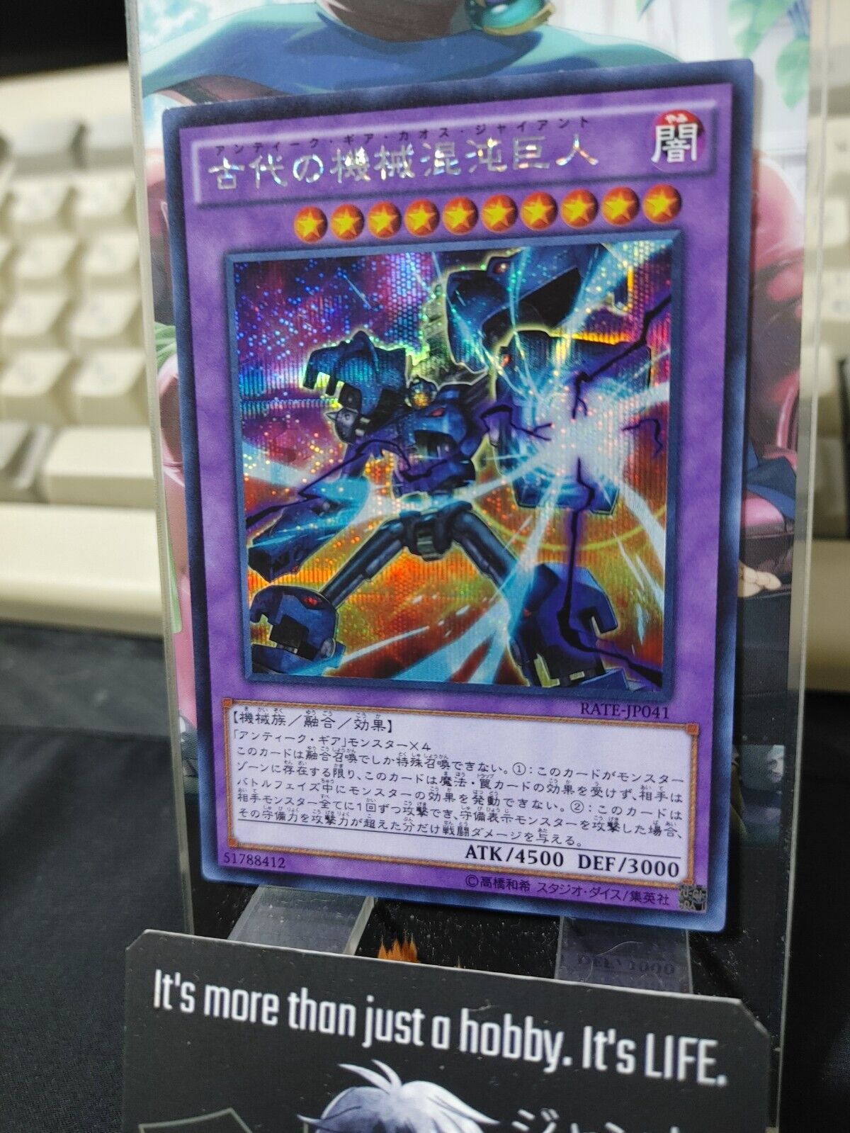 Chaos Ancient Gear Giant RATE-JP041 Secret Rare Yugioh OCG JAPAN