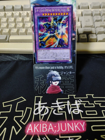 Chaos Ancient Gear Giant RATE-JP041 Secret Rare Yugioh OCG JAPAN