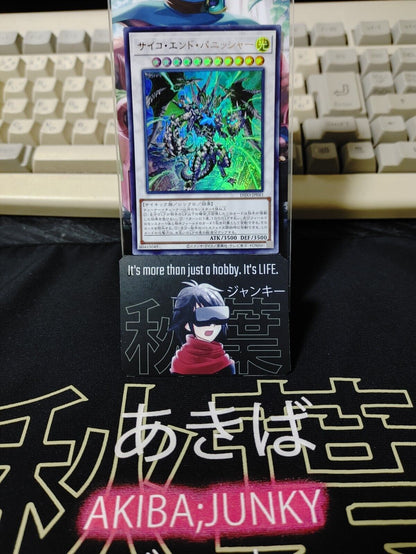 Psychic End Punisher DIFO-JP043 Ultra Rare Yugioh OCG JAPAN