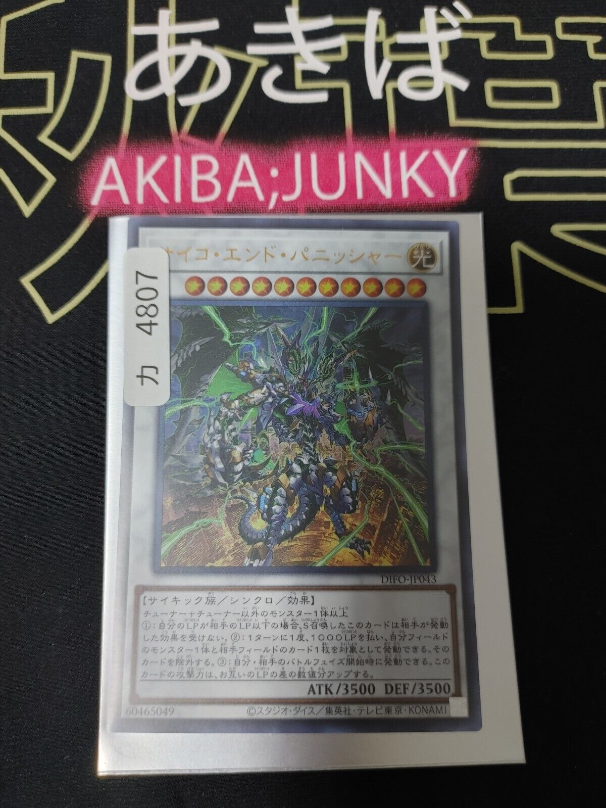 Psychic End Punisher DIFO-JP043 Ultra Rare Yugioh OCG JAPAN