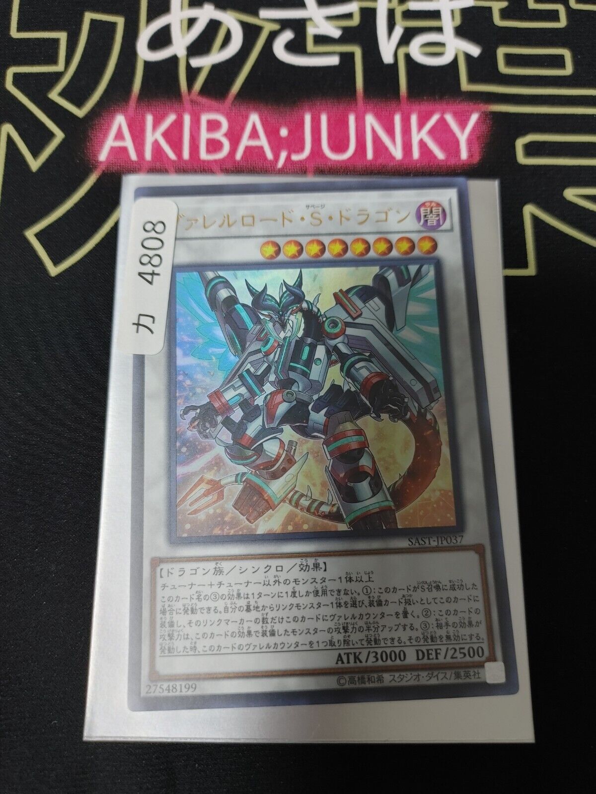 Borreload Savage Dragon SAST-JP037 Ultra Rare Yugioh OCG JAPAN