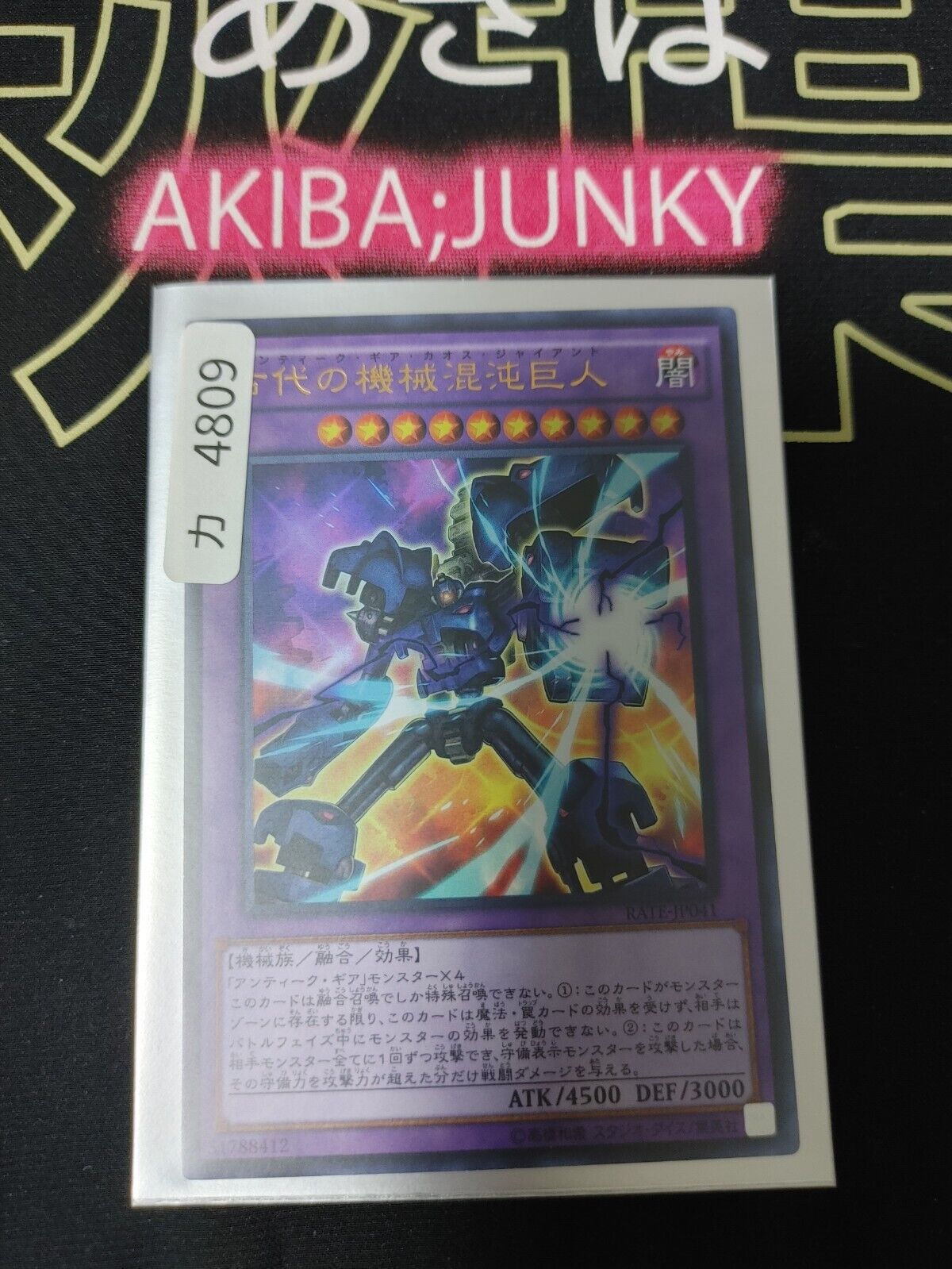 Chaos Ancient Gear Giant RATE-JP041 Ultra Rare Yugioh OCG JAPAN