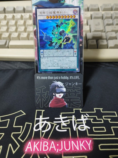 Nirvana High Paladin TDIL-JP046 Ultra Rare Yugioh OCG JAPAN