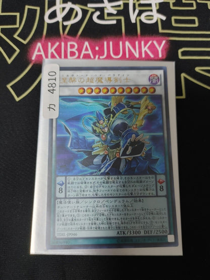 Nirvana High Paladin TDIL-JP046 Ultra Rare Yugioh OCG JAPAN