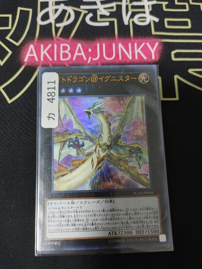 Light Dragon @Ignister  IGAS-JP044 Ultra Rare Yugioh OCG JAPAN