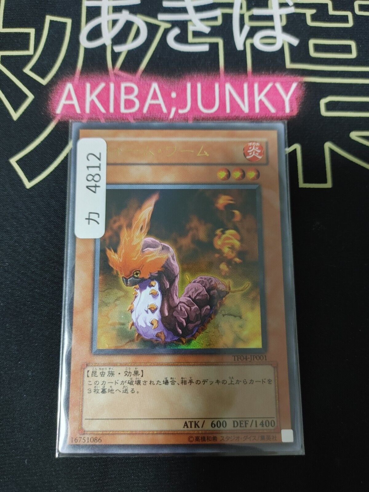 Warm Worm TF04-JP001 Ultra Rare Yugioh OCG JAPAN