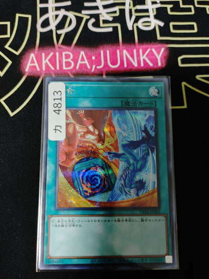 Polymerization VP24-JP002 Secret Rare Yugioh OCG JAPAN