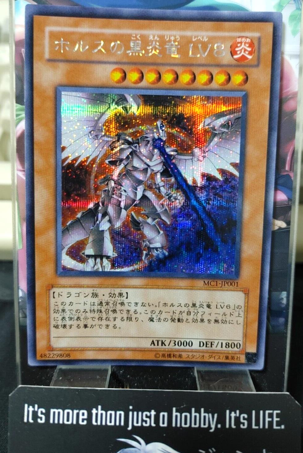 Horus the Black Flame Dragon LV8 MC1-JP001 Secret Rare Yugioh OCG JAPAN