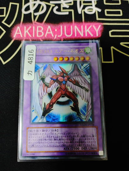 Elemental HERO Air Neos STON-JP034 Ultra Rare Yugioh OCG JAPAN