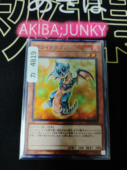 Decoy Dragon 24TP-JP104 Yugioh OCG JAPAN