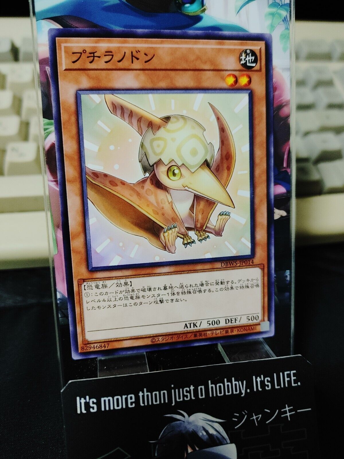 Petiteranodon DBWS-JP014 Yugioh OCG JAPAN