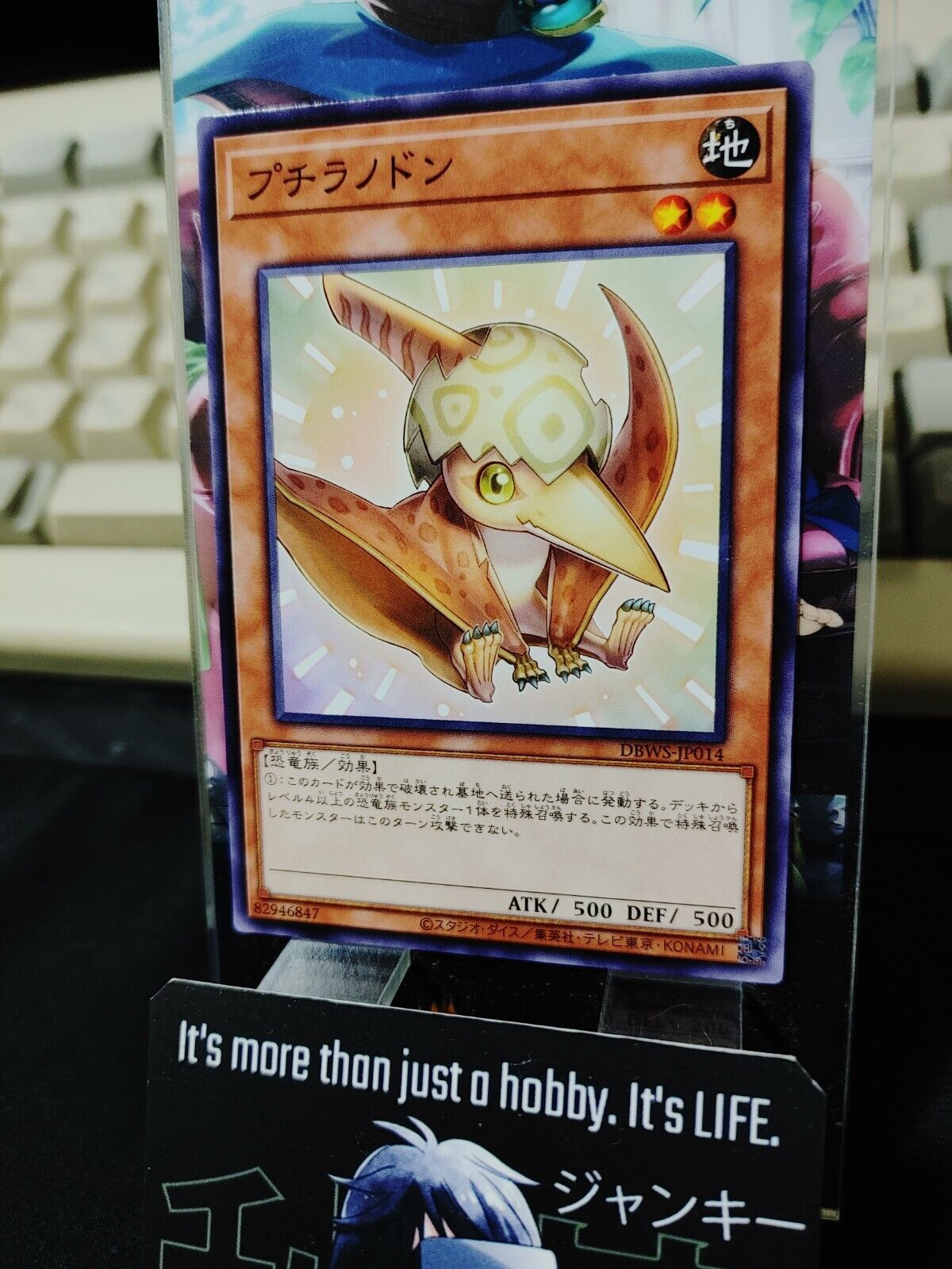 Petiteranodon DBWS-JP014 Yugioh OCG JAPAN