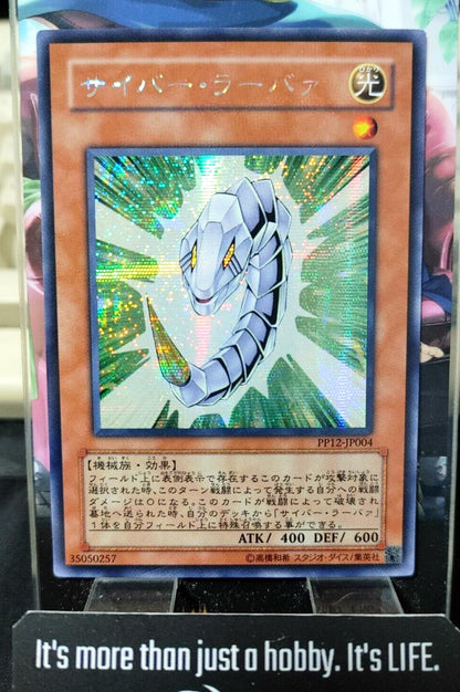 Cyber Larva PP12-JP004 Secret Rare Yugioh OCG JAPAN