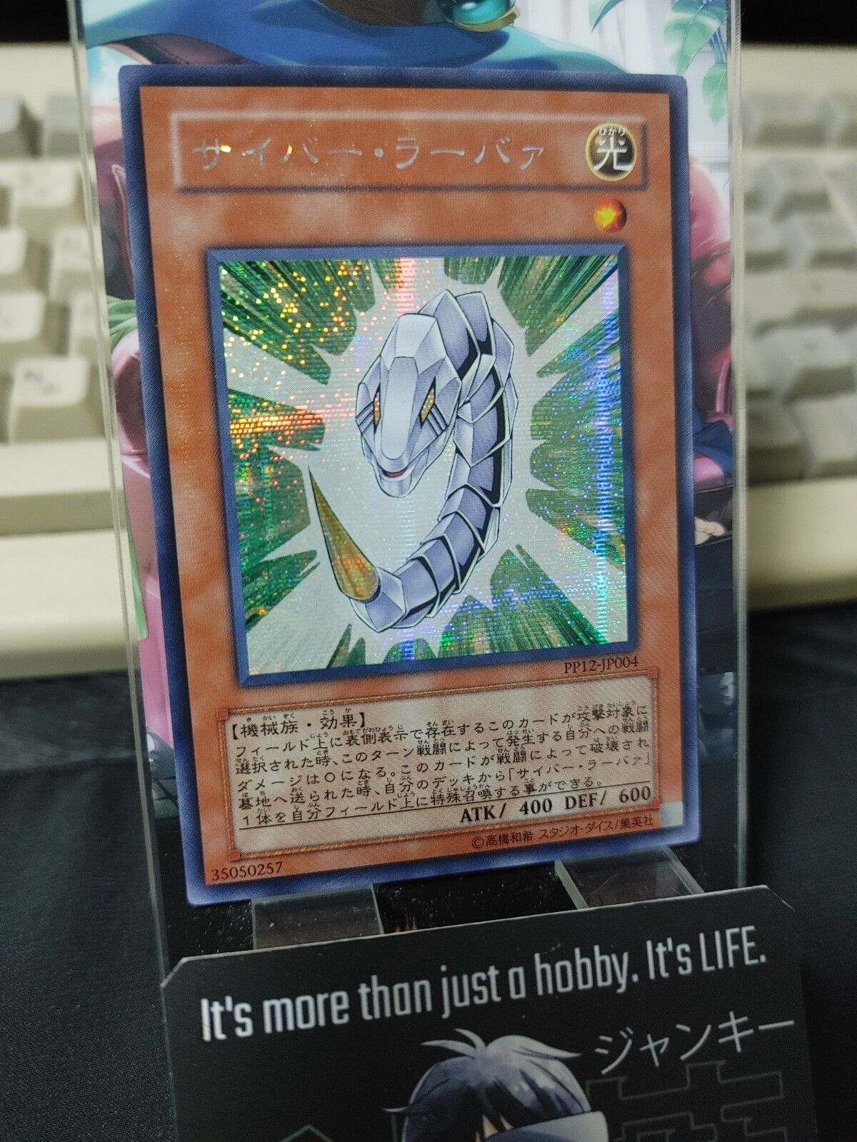 Cyber Larva PP12-JP004 Secret Rare Yugioh OCG JAPAN