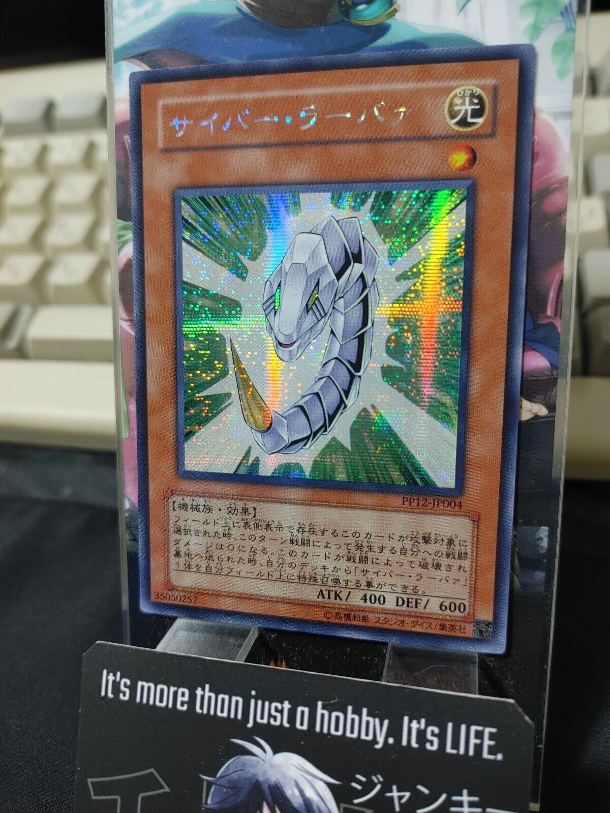 Cyber Larva PP12-JP004 Secret Rare Yugioh OCG JAPAN