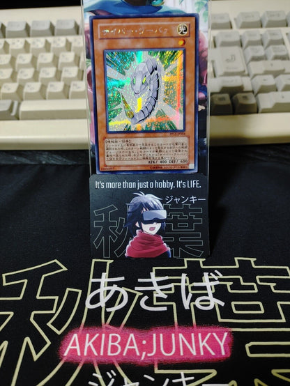 Cyber Larva PP12-JP004 Secret Rare Yugioh OCG JAPAN