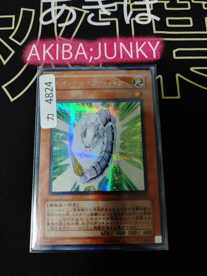 Cyber Larva PP12-JP004 Secret Rare Yugioh OCG JAPAN