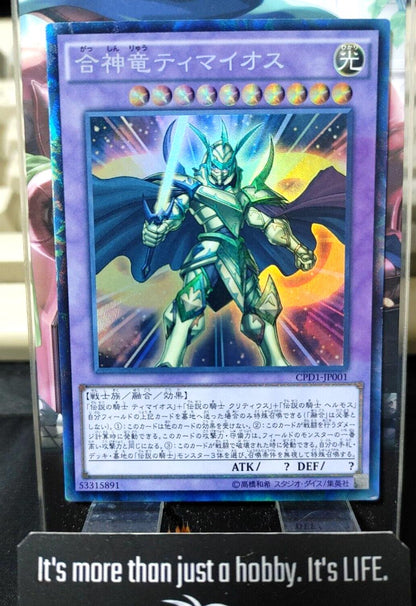 Timaeus the Knight of Destiny CPD1-JP001 Collectors Rare Yugioh OCG JAPAN