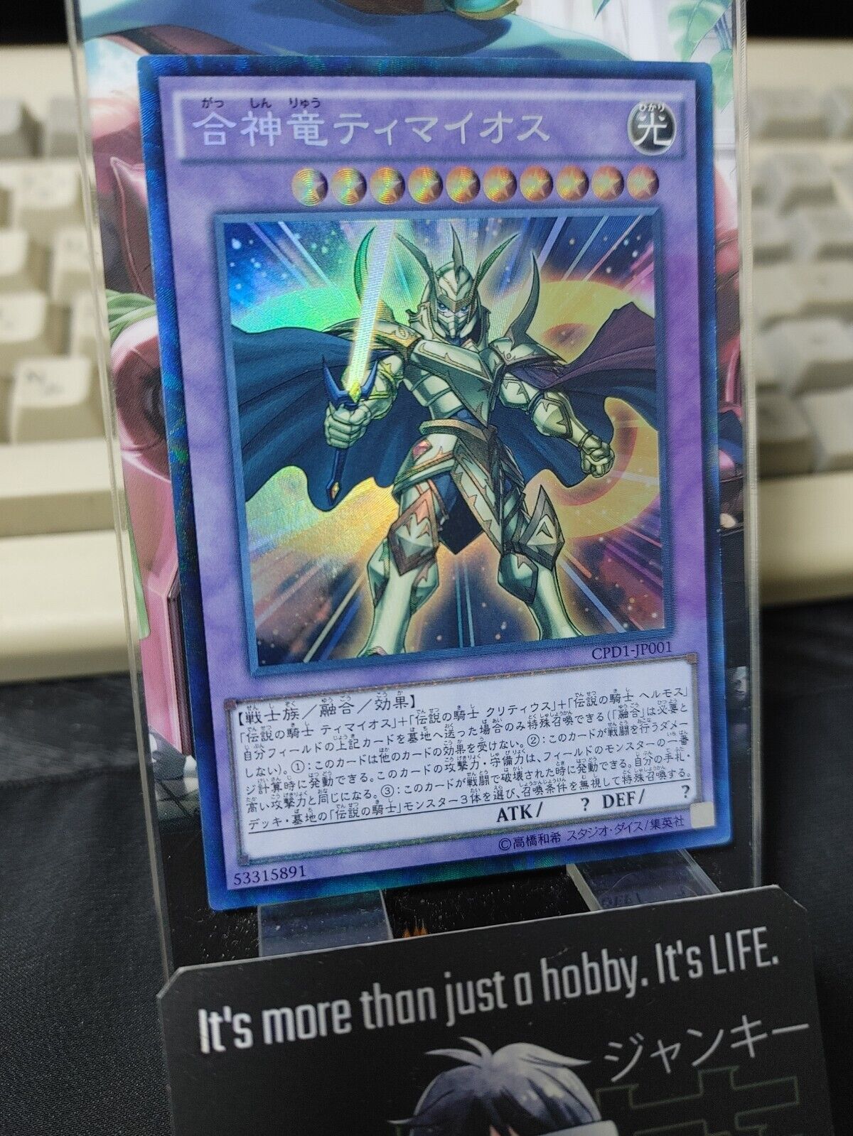 Timaeus the Knight of Destiny CPD1-JP001 Collectors Rare Yugioh OCG JAPAN