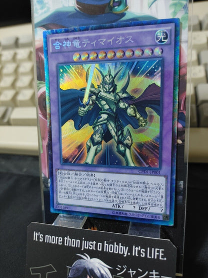 Timaeus the Knight of Destiny CPD1-JP001 Collectors Rare Yugioh OCG JAPAN