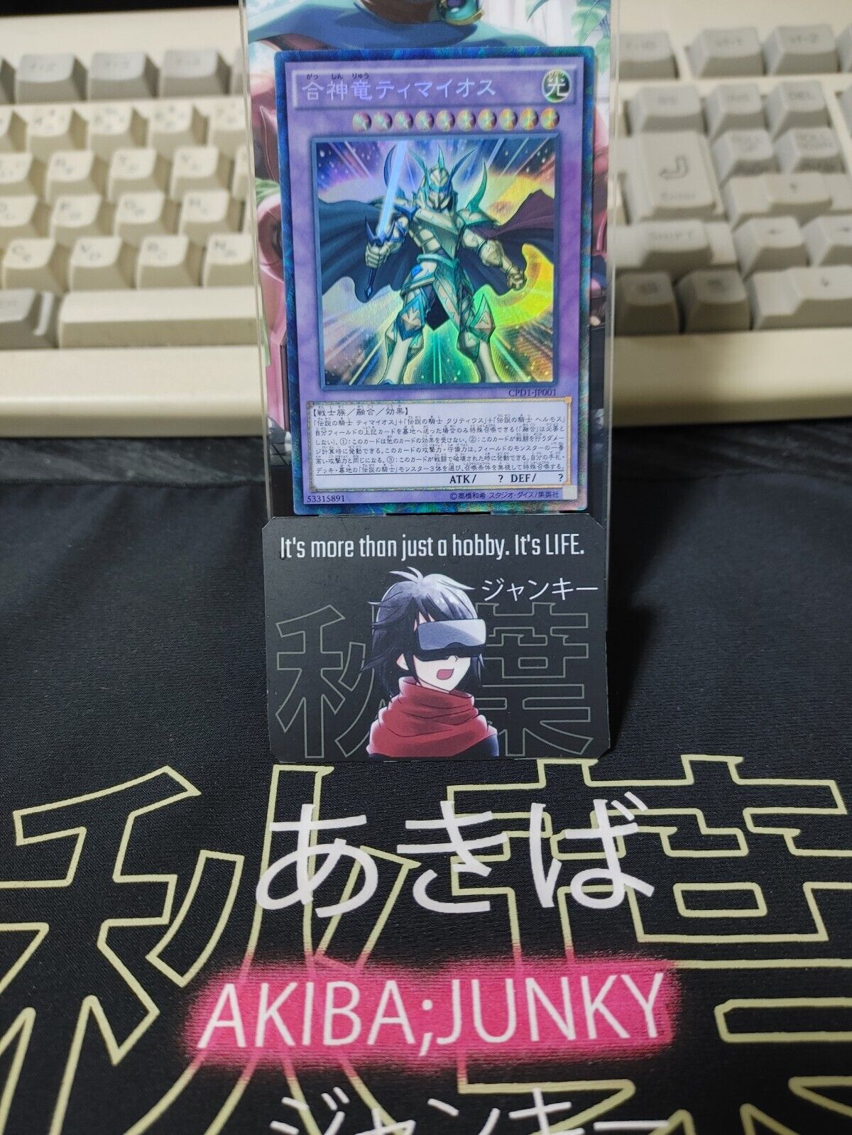 Timaeus the Knight of Destiny CPD1-JP001 Collectors Rare Yugioh OCG JAPAN