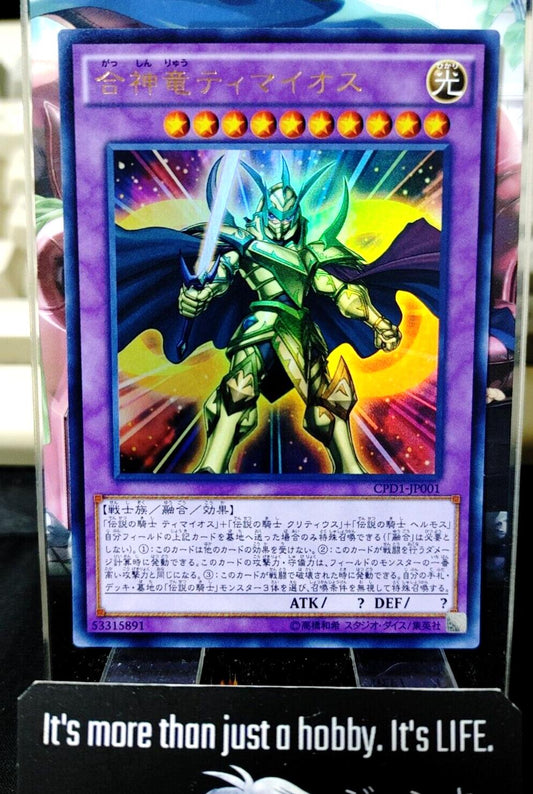 Timaeus the Knight of Destiny CPD1-JP001 Ultra Rare Yugioh OCG JAPAN