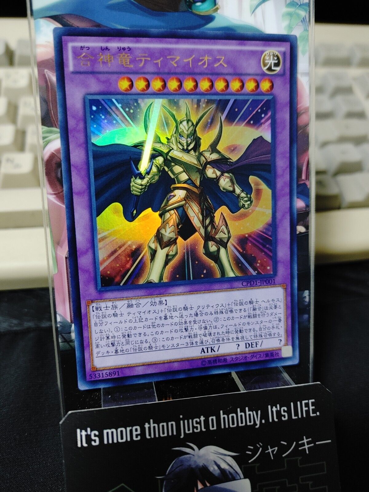 Timaeus the Knight of Destiny CPD1-JP001 Ultra Rare Yugioh OCG JAPAN