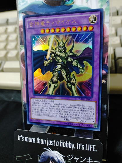 Timaeus the Knight of Destiny CPD1-JP001 Ultra Rare Yugioh OCG JAPAN