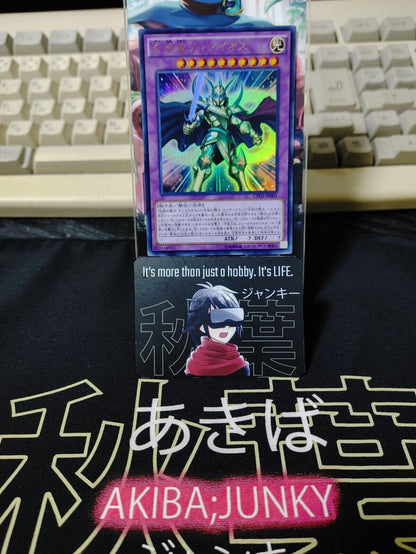 Timaeus the Knight of Destiny CPD1-JP001 Ultra Rare Yugioh OCG JAPAN