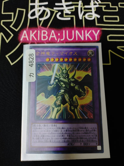 Timaeus the Knight of Destiny CPD1-JP001 Ultra Rare Yugioh OCG JAPAN