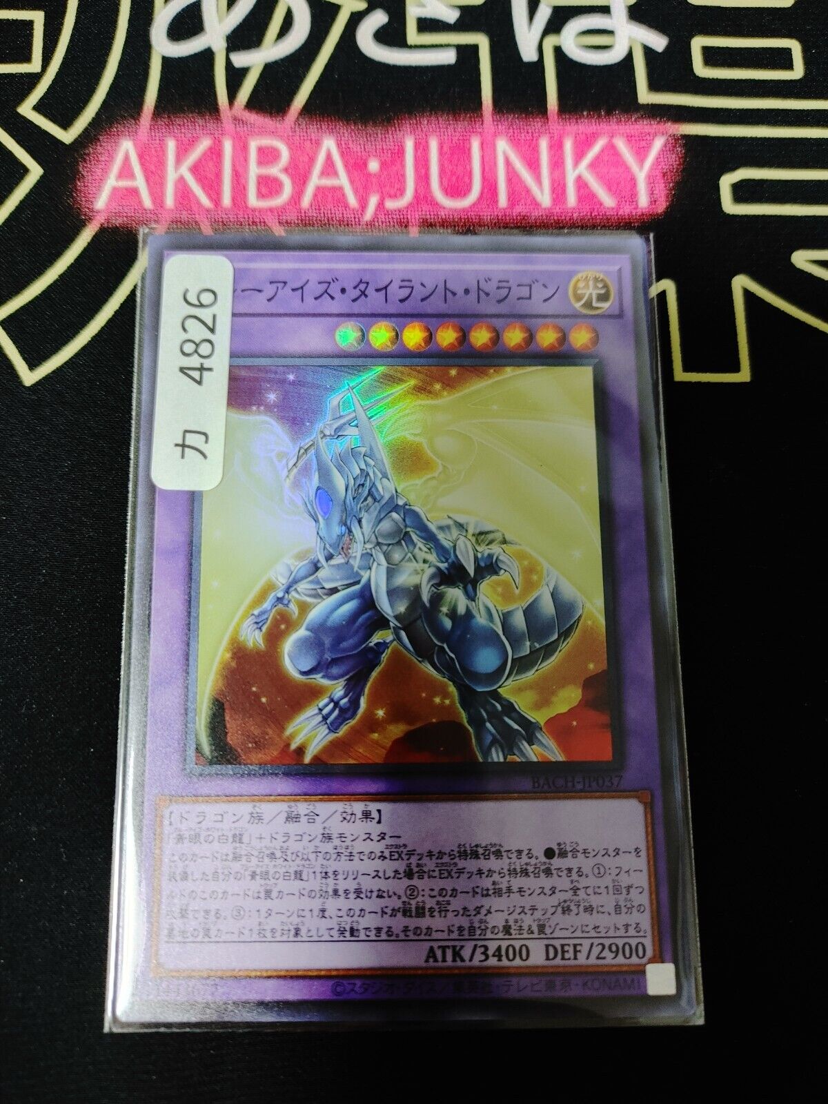 Blue-Eyes Tyrant Dragon BACH-JP037 Super Rare Yugioh OCG JAPAN