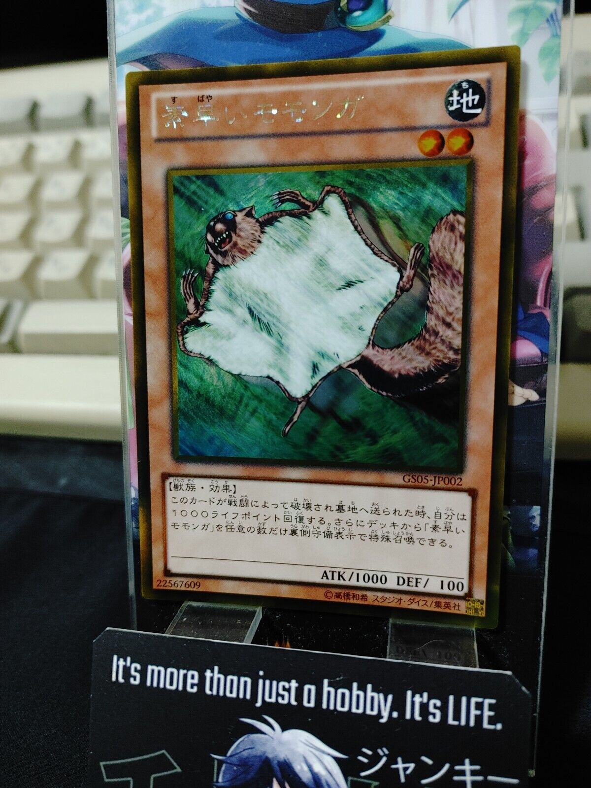 Nimble Momonga GS05-JP002 Gold Rare Yugioh OCG JAPAN