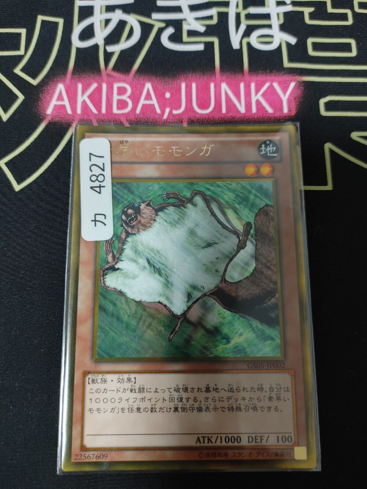 Nimble Momonga GS05-JP002 Gold Rare Yugioh OCG JAPAN