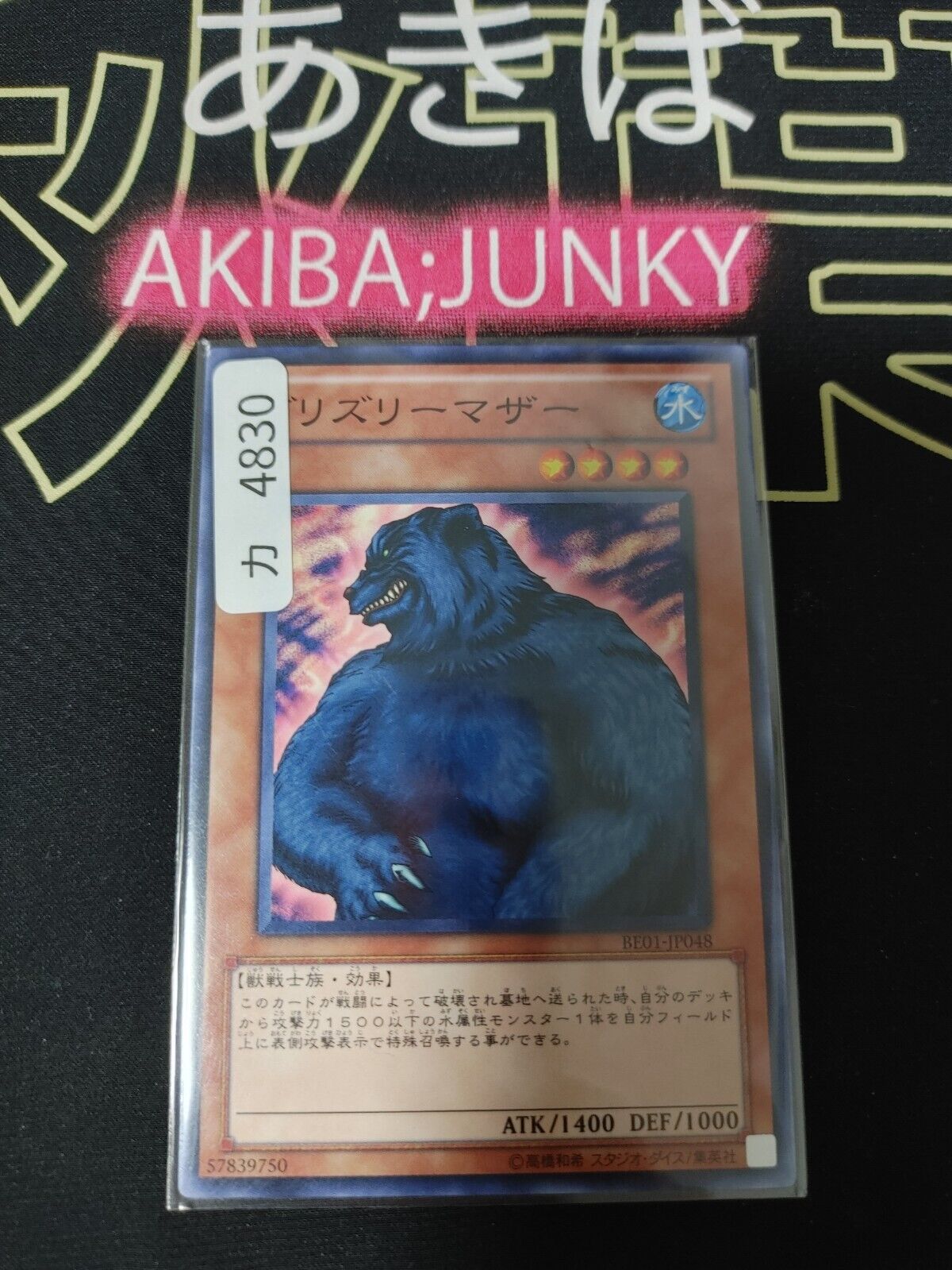 Mother Grizzly BE01-JP048 Yugioh OCG Yu-Gi-Oh JAPAN