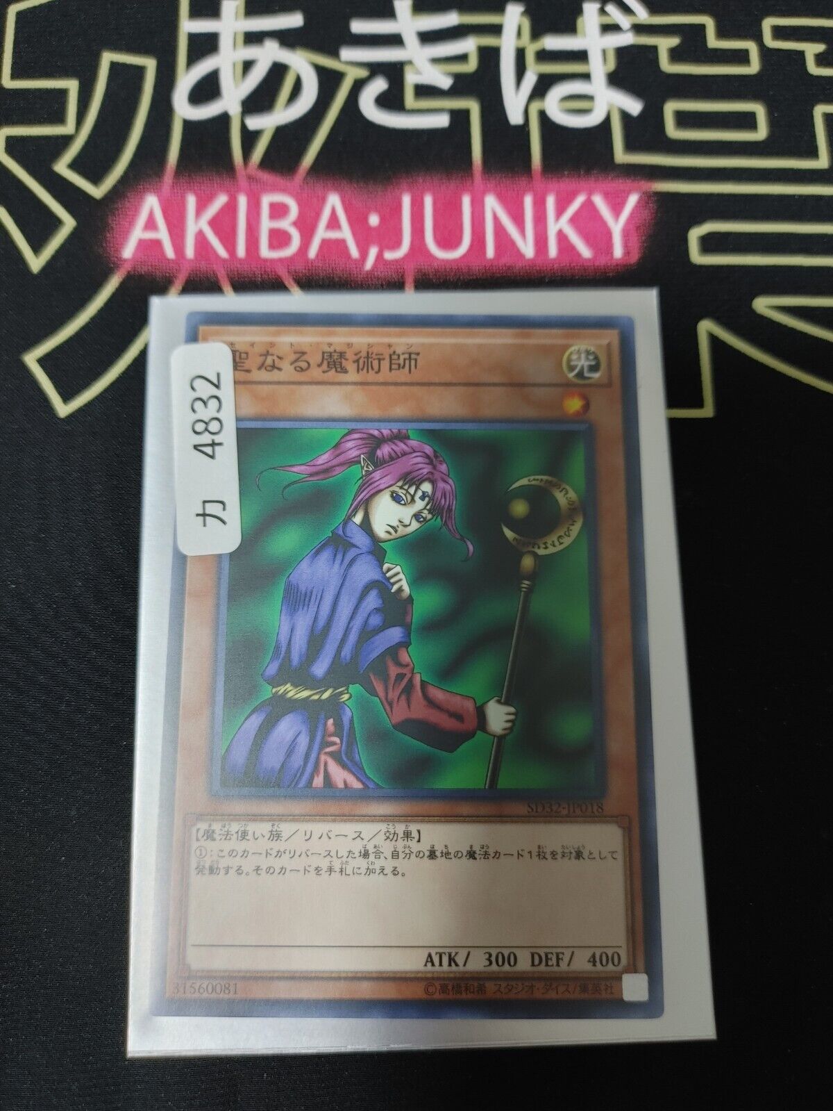 Magician of Faith SD32-JP018 Yugioh OCG Yu-Gi-Oh JAPAN